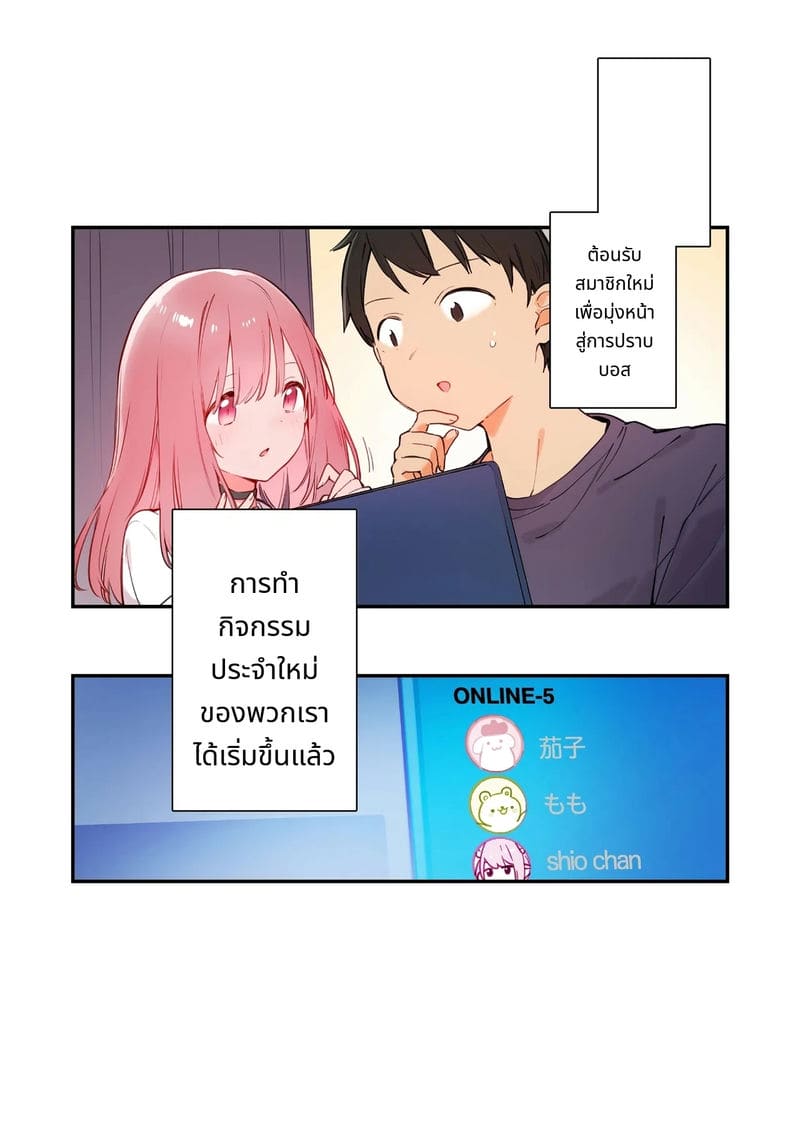 แฟนสาวเกมเมอร์สายเสียวตอนที่ 2